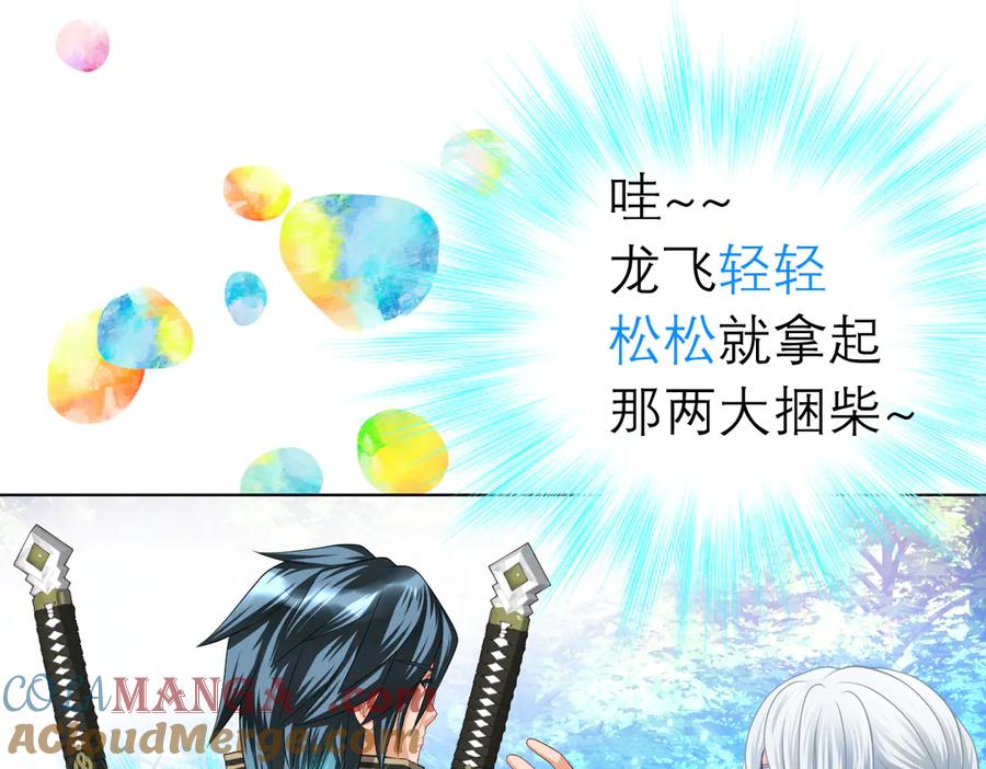 恋上月夜花蝶(新) - 37巧昕的痴恋 - 第10张图