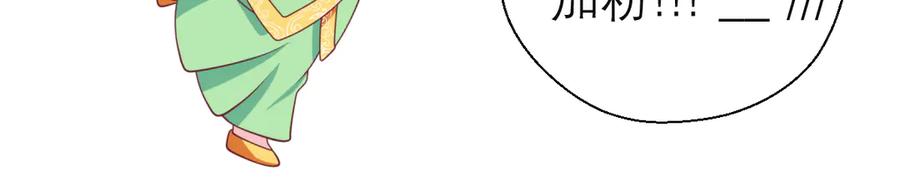 恋上月夜花蝶(新) - 37巧昕的痴恋 - 第69张图