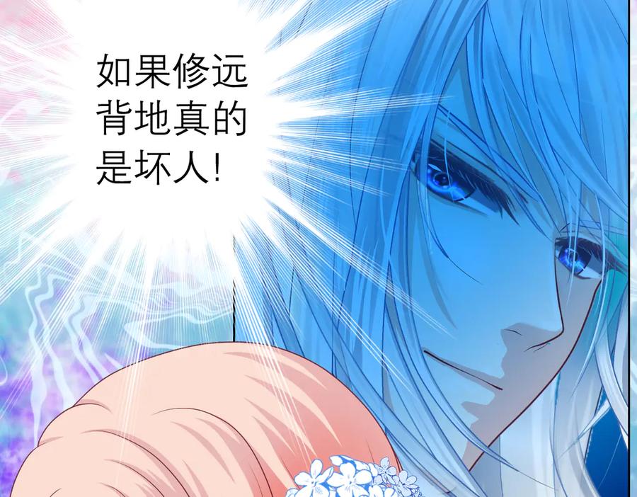 恋上月夜花蝶(新) - 38为了主上可以翻脸 - 第39张图