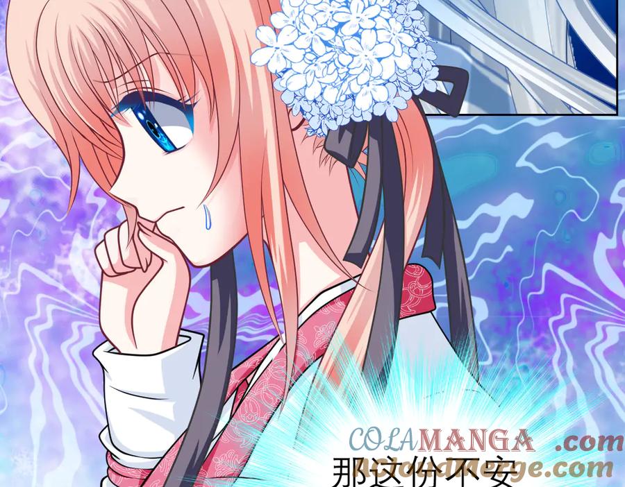 恋上月夜花蝶(新) - 38为了主上可以翻脸 - 第40张图