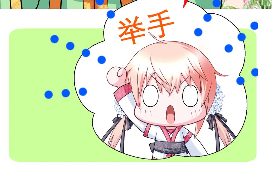 恋上月夜花蝶(新) - 38为了主上可以翻脸 - 第48张图