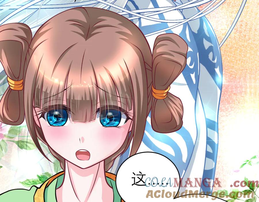 恋上月夜花蝶(新) - 38为了主上可以翻脸 - 第46张图