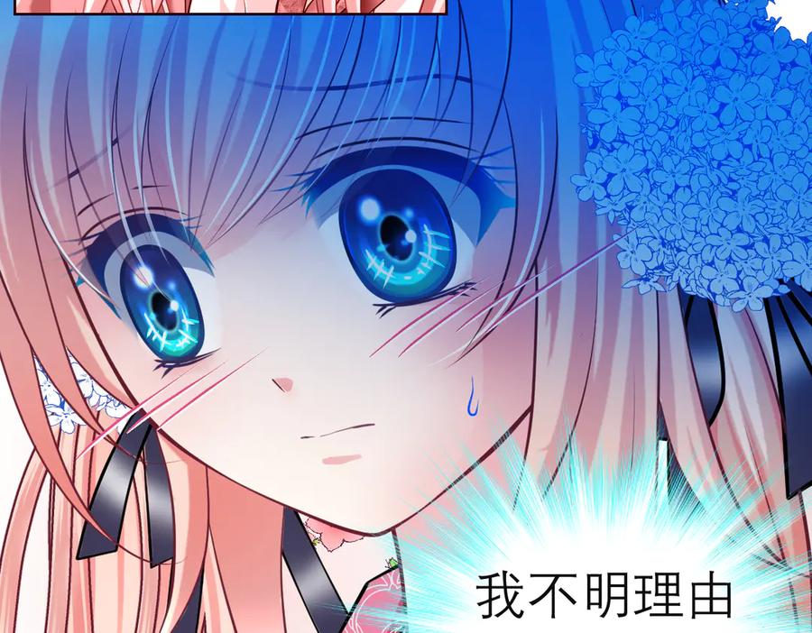 恋上月夜花蝶(新) - 38为了主上可以翻脸 - 第29张图