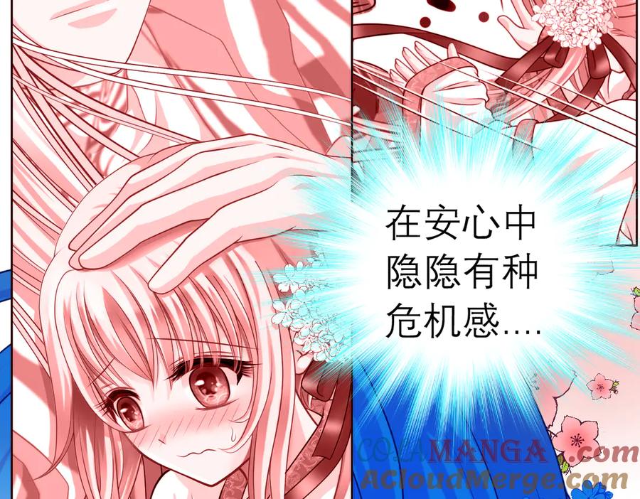 恋上月夜花蝶(新) - 38为了主上可以翻脸 - 第28张图