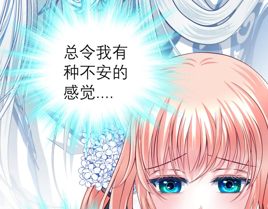 恋上月夜花蝶(新) - 38为了主上可以翻脸 - 第35张图