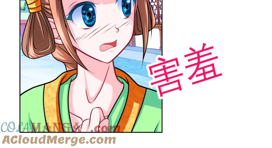 恋上月夜花蝶(新) - 38为了主上可以翻脸 - 第10张图