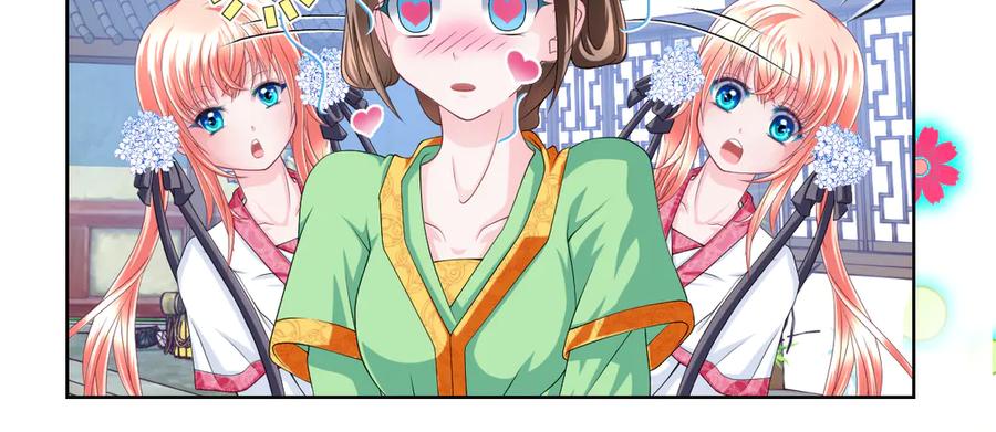 恋上月夜花蝶(新) - 38为了主上可以翻脸 - 第6张图