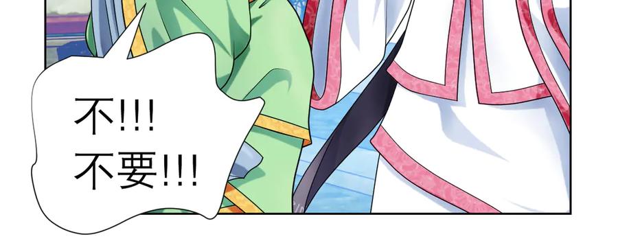 恋上月夜花蝶(新) - 38为了主上可以翻脸 - 第14张图