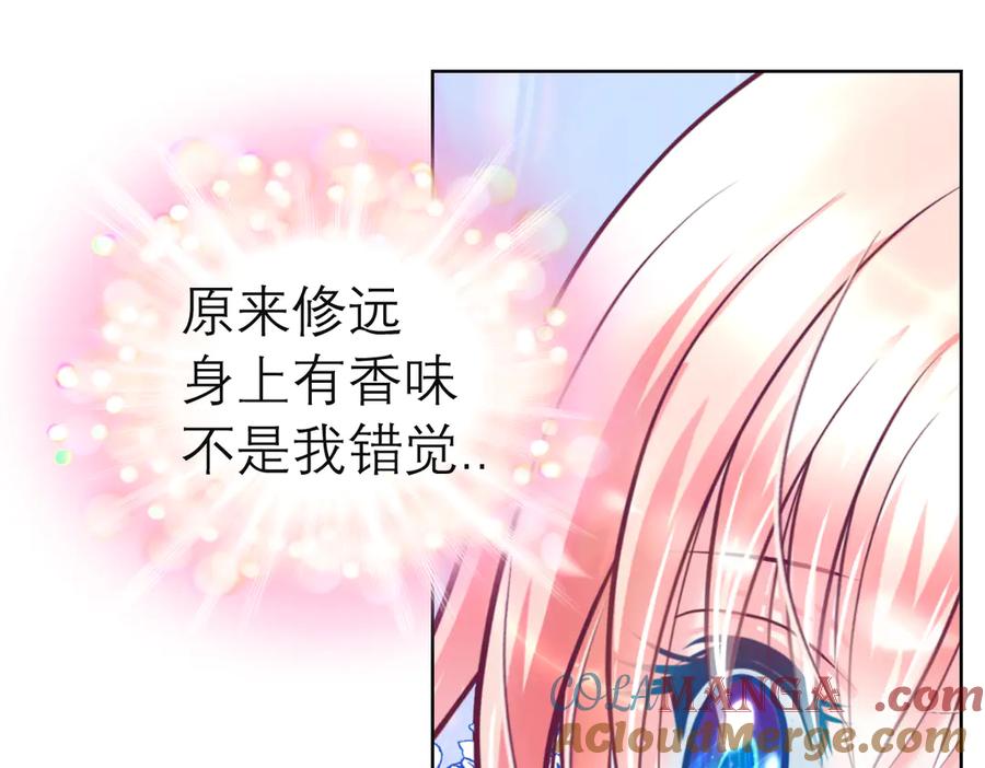 恋上月夜花蝶(新) - 38为了主上可以翻脸 - 第19张图