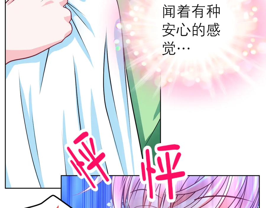 恋上月夜花蝶(新) - 38为了主上可以翻脸 - 第21张图