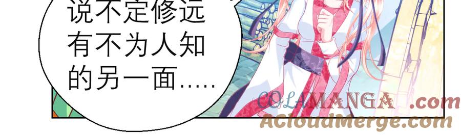 恋上月夜花蝶(新) - 38为了主上可以翻脸 - 第70张图