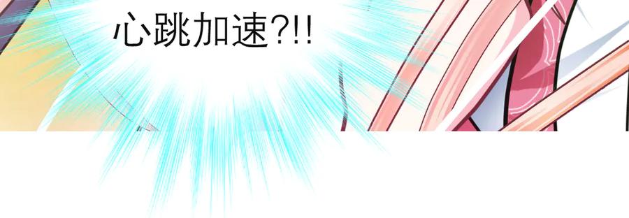 恋上月夜花蝶(新) - 38为了主上可以翻脸 - 第26张图