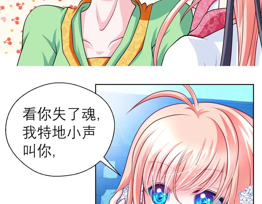 恋上月夜花蝶(新) - 38为了主上可以翻脸 - 第8张图