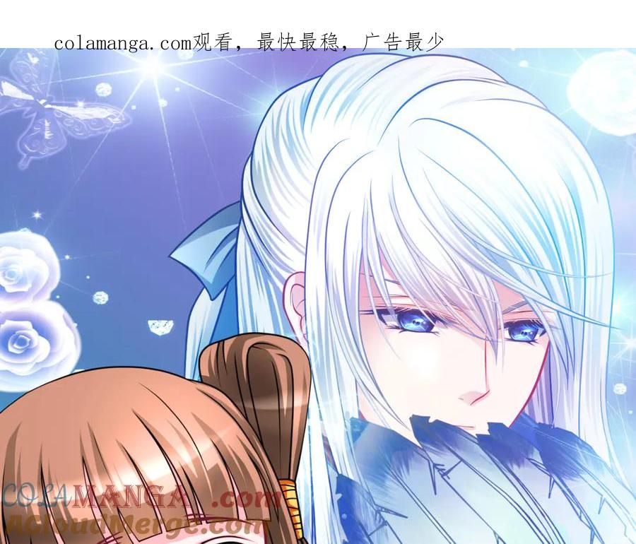 恋上月夜花蝶(新) - 38为了主上可以翻脸 - 第1张图