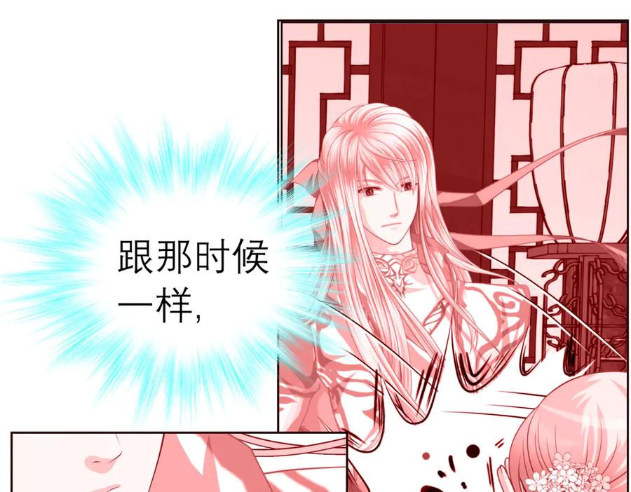 恋上月夜花蝶(新) - 38为了主上可以翻脸 - 第27张图