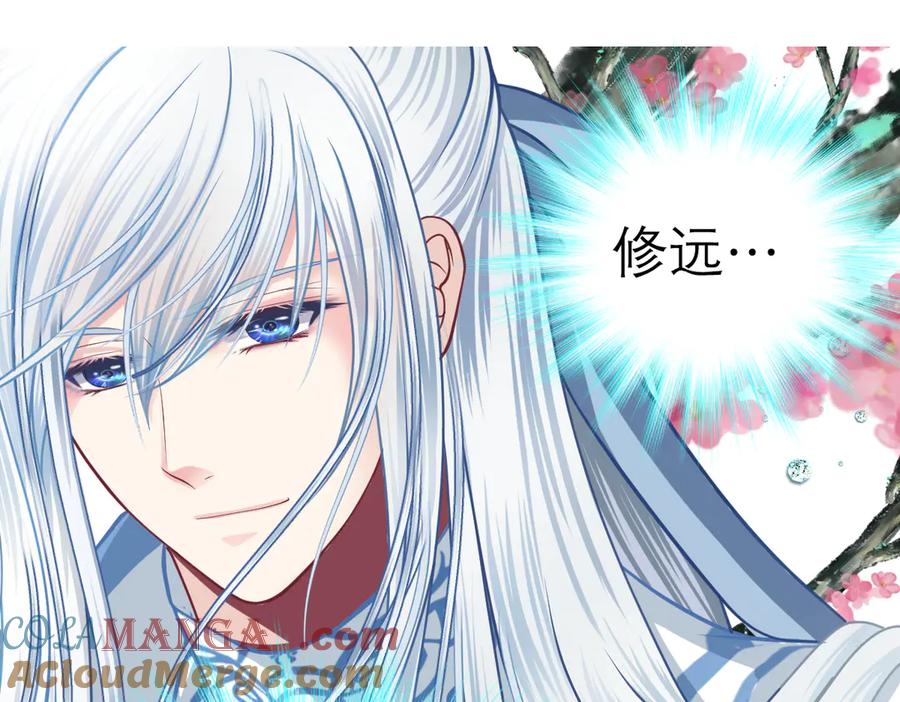 恋上月夜花蝶(新) - 38为了主上可以翻脸 - 第34张图