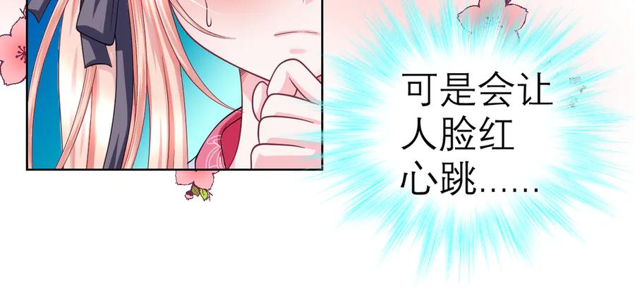 恋上月夜花蝶(新) - 38为了主上可以翻脸 - 第33张图