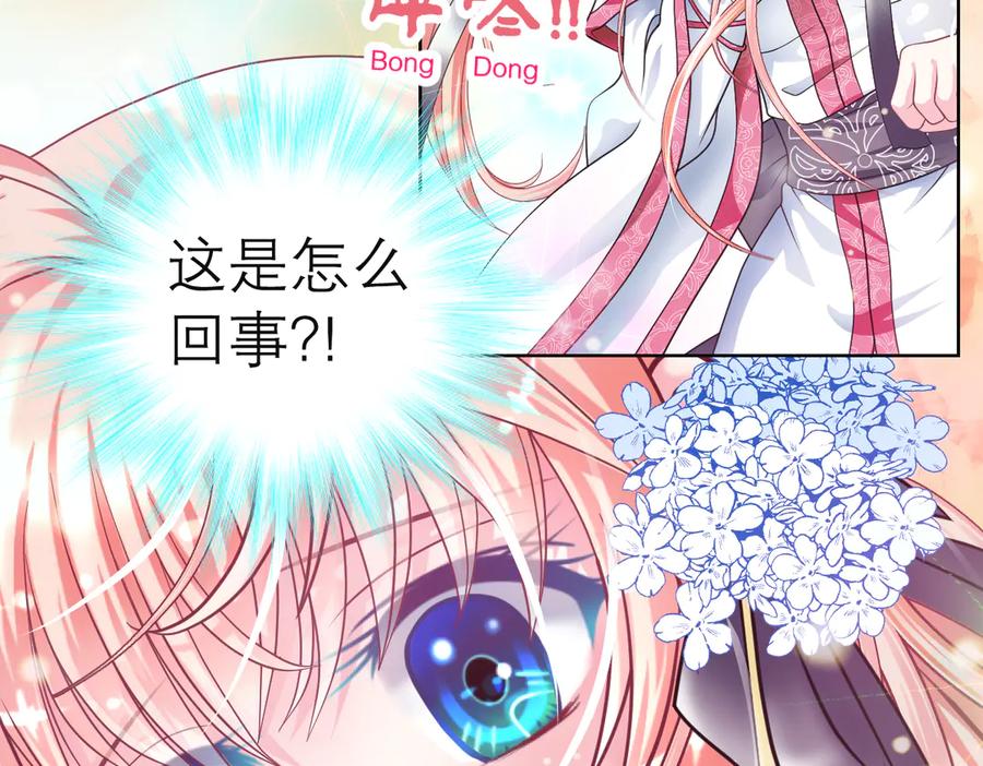 恋上月夜花蝶(新) - 38为了主上可以翻脸 - 第24张图