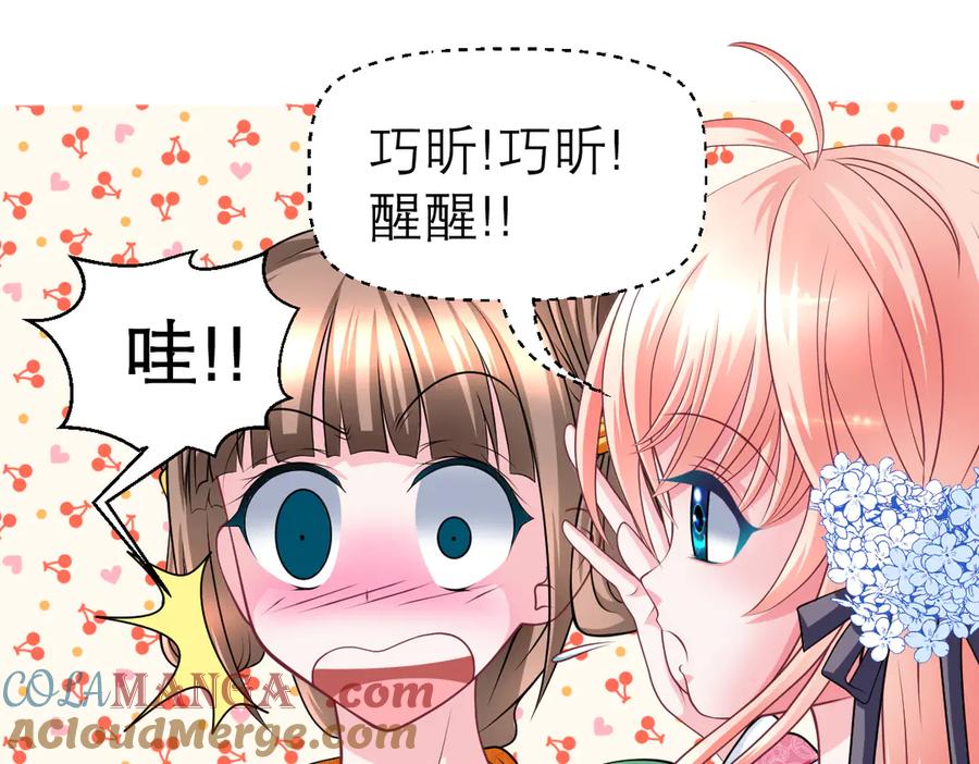 恋上月夜花蝶(新) - 38为了主上可以翻脸 - 第7张图