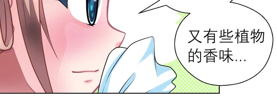 恋上月夜花蝶(新) - 38为了主上可以翻脸 - 第18张图