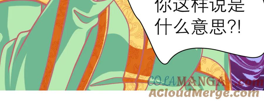 恋上月夜花蝶(新) - 38为了主上可以翻脸 - 第55张图