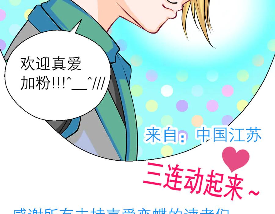 恋上月夜花蝶(新) - 38为了主上可以翻脸 - 第77张图