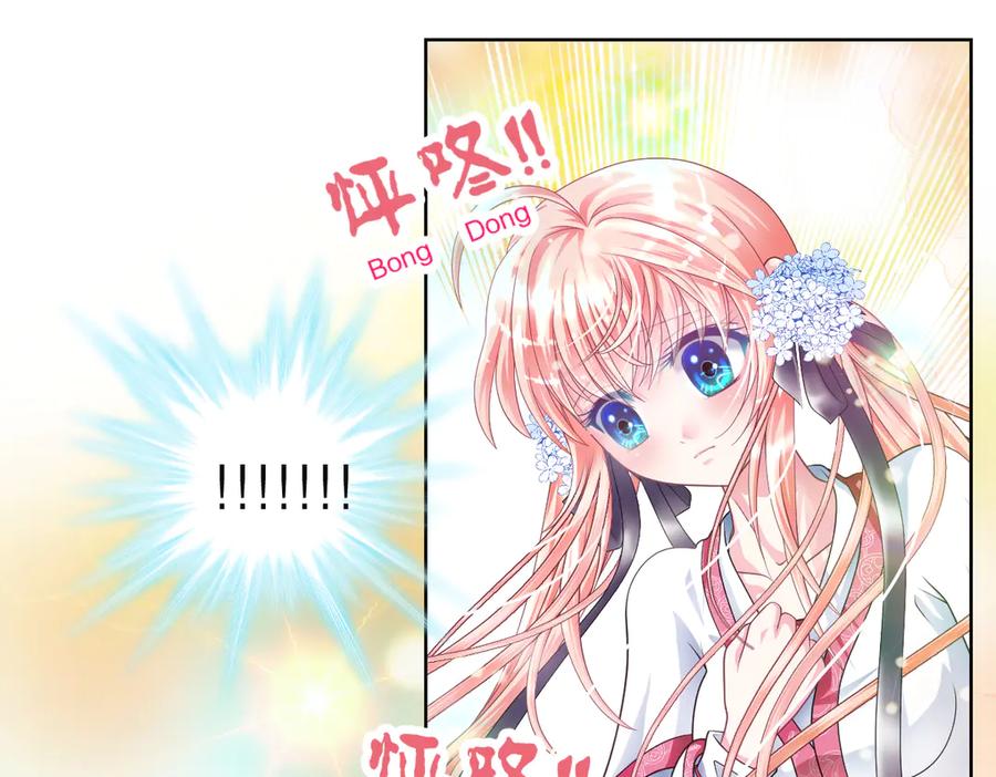 恋上月夜花蝶(新) - 38为了主上可以翻脸 - 第23张图