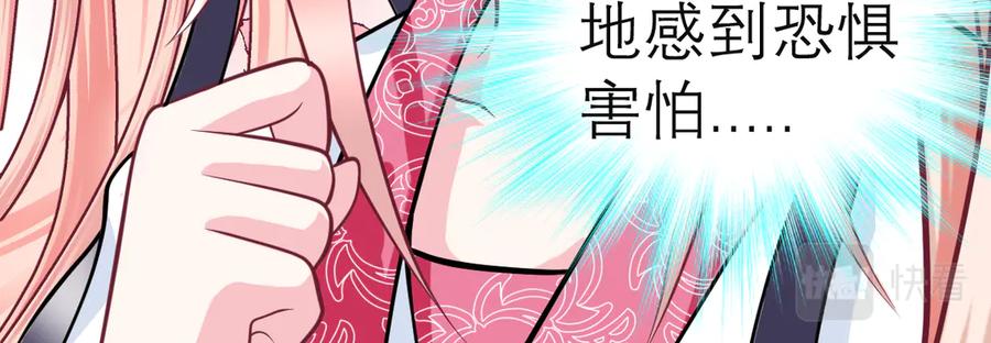 恋上月夜花蝶(新) - 38为了主上可以翻脸 - 第30张图