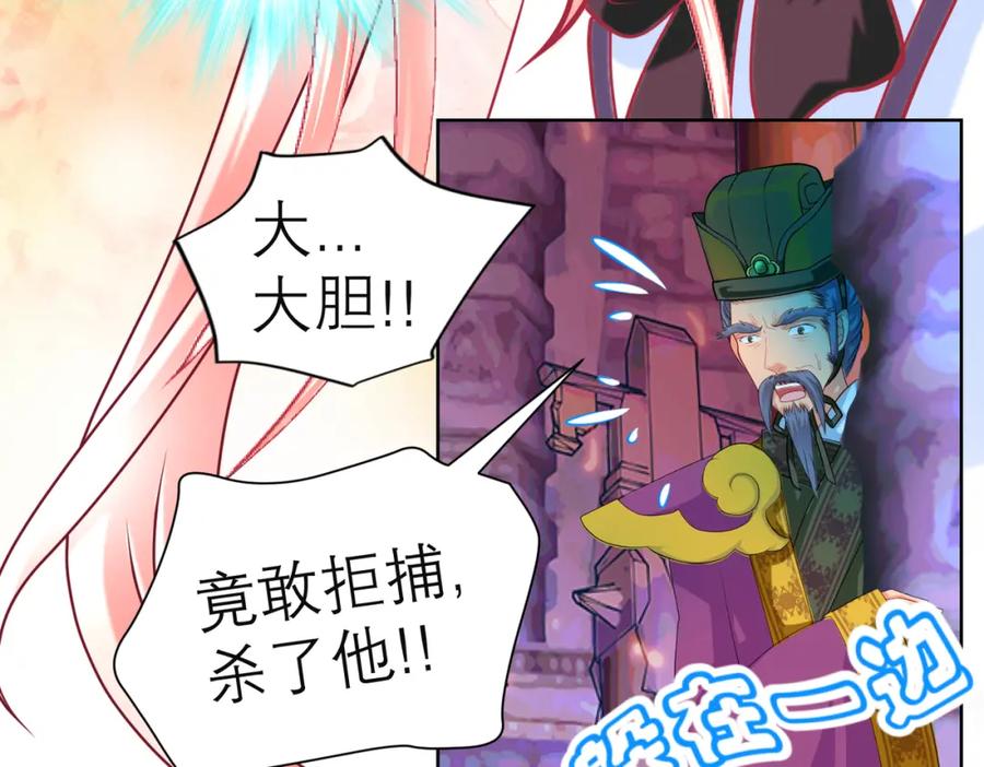 恋上月夜花蝶(新) - 3天女之血传说--喝天女血可得永生？ - 第78张图