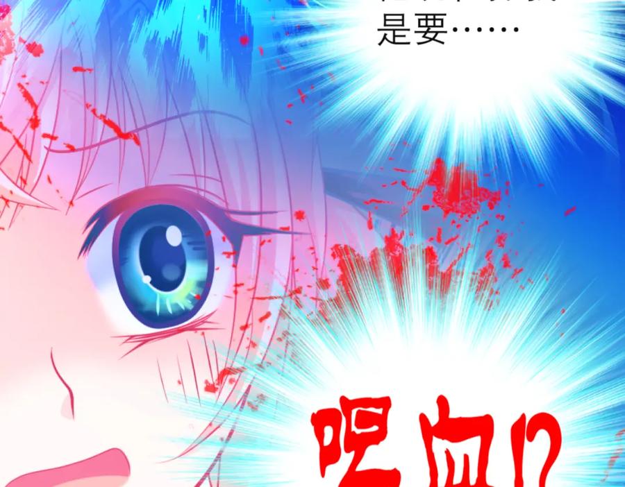 恋上月夜花蝶(新) - 3天女之血传说--喝天女血可得永生？ - 第39张图