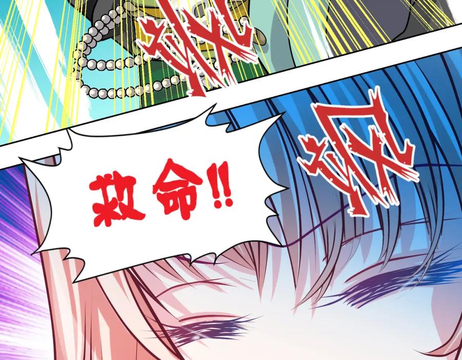 恋上月夜花蝶(新) - 3天女之血传说--喝天女血可得永生？ - 第58张图