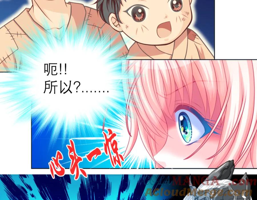 恋上月夜花蝶(新) - 3天女之血传说--喝天女血可得永生？ - 第37张图