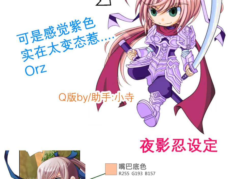 恋上月夜花蝶(新) - 3天女之血传说--喝天女血可得永生？ - 第98张图