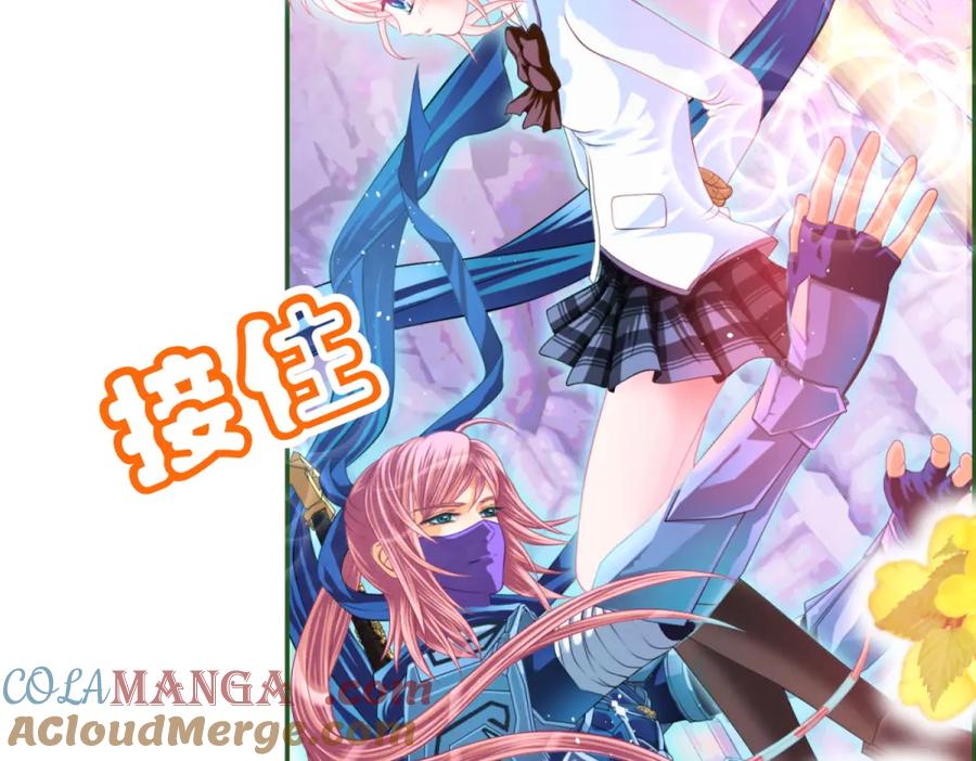 恋上月夜花蝶(新) - 3天女之血传说--喝天女血可得永生？ - 第89张图