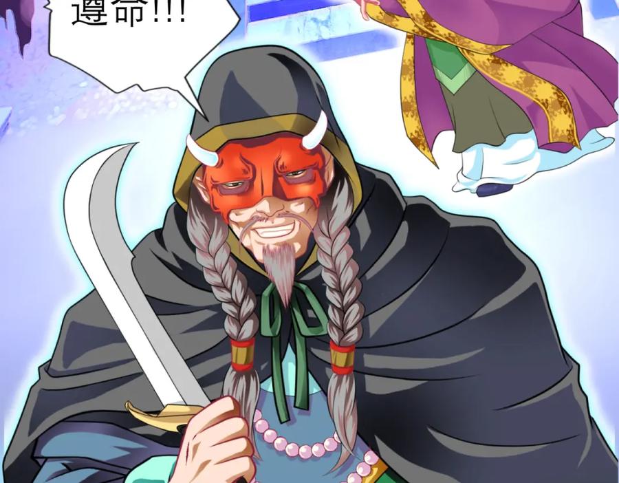 恋上月夜花蝶(新) - 3天女之血传说--喝天女血可得永生？ - 第52张图