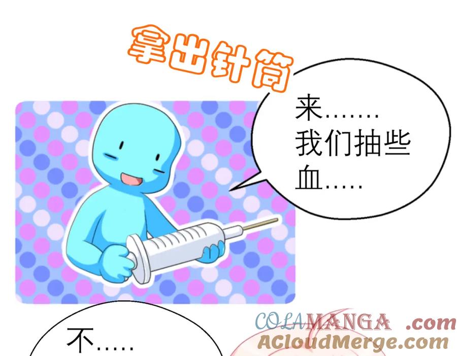 恋上月夜花蝶(新) - 3天女之血传说--喝天女血可得永生？ - 第41张图