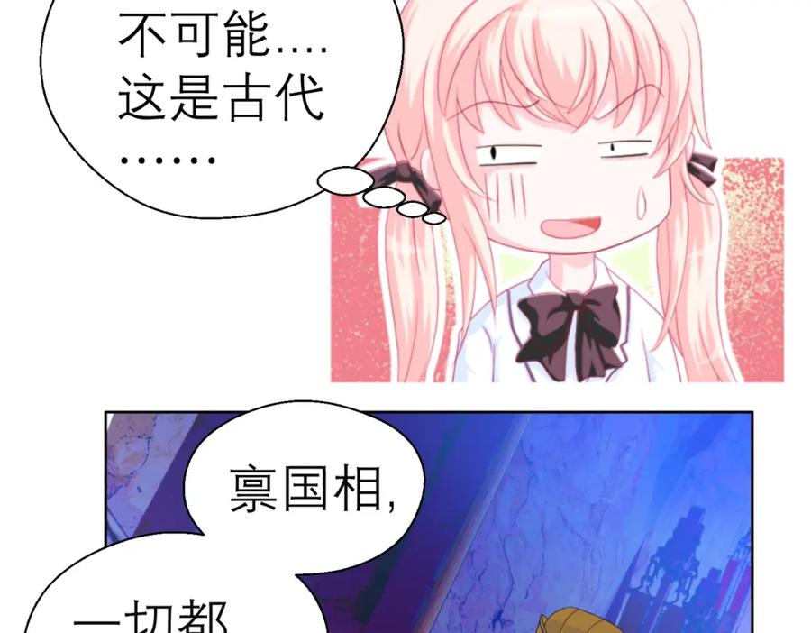 恋上月夜花蝶(新) - 3天女之血传说--喝天女血可得永生？ - 第42张图