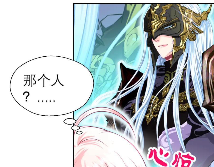 恋上月夜花蝶(新) - 3天女之血传说--喝天女血可得永生？ - 第26张图