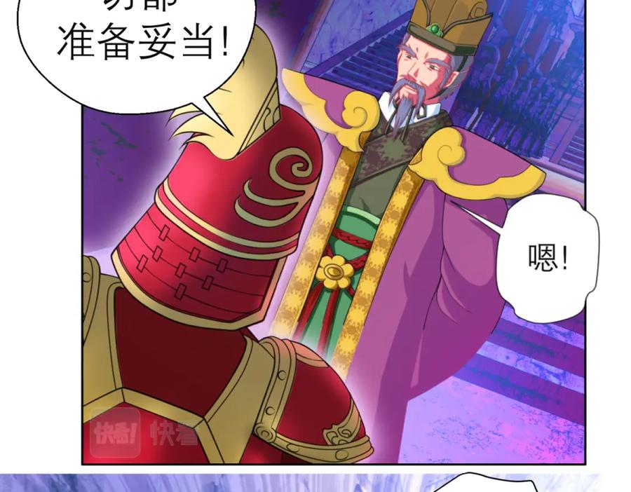 恋上月夜花蝶(新) - 3天女之血传说--喝天女血可得永生？ - 第43张图