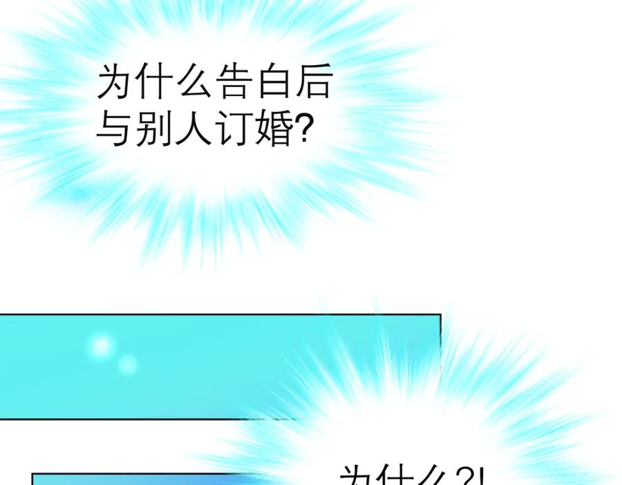 恋上月夜花蝶(新) - 3天女之血传说--喝天女血可得永生？ - 第4张图