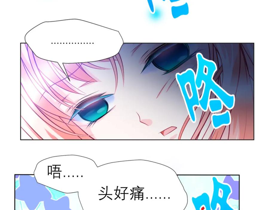 恋上月夜花蝶(新) - 3天女之血传说--喝天女血可得永生？ - 第8张图