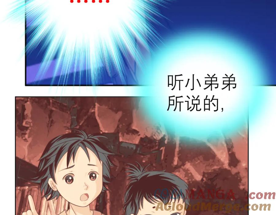 恋上月夜花蝶(新) - 3天女之血传说--喝天女血可得永生？ - 第33张图