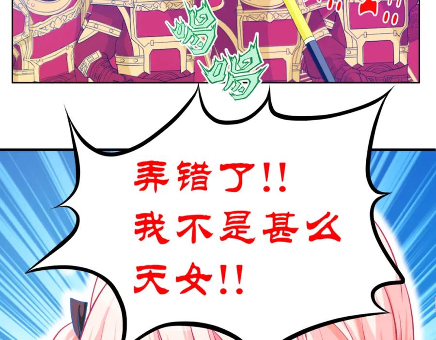 恋上月夜花蝶(新) - 3天女之血传说--喝天女血可得永生？ - 第47张图