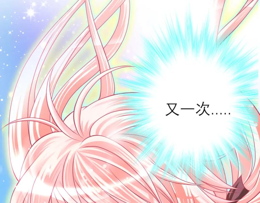 恋上月夜花蝶(新) - 3天女之血传说--喝天女血可得永生？ - 第91张图