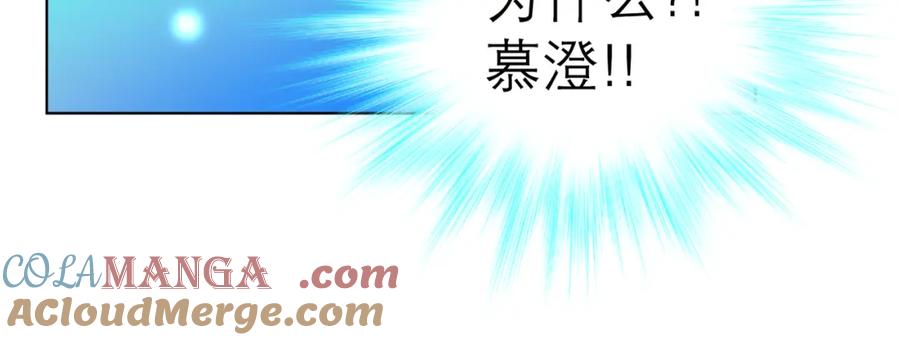 恋上月夜花蝶(新) - 3天女之血传说--喝天女血可得永生？ - 第5张图