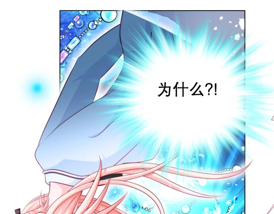 恋上月夜花蝶(新) - 3天女之血传说--喝天女血可得永生？ - 第6张图