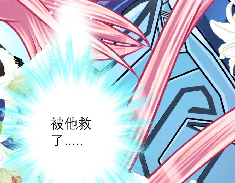 恋上月夜花蝶(新) - 3天女之血传说--喝天女血可得永生？ - 第94张图