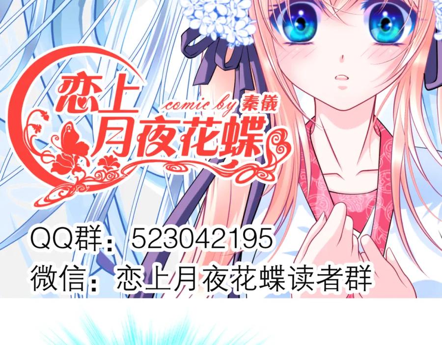 恋上月夜花蝶(新) - 3天女之血传说--喝天女血可得永生？ - 第3张图