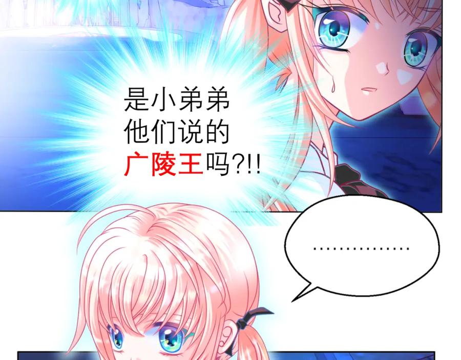 恋上月夜花蝶(新) - 3天女之血传说--喝天女血可得永生？ - 第19张图