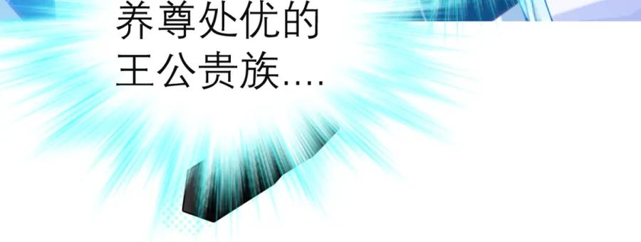 恋上月夜花蝶(新) - 3天女之血传说--喝天女血可得永生？ - 第30张图